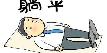China's new 'tang ping' trend aims to highlight pressures of work culture